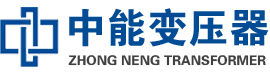 江孜油浸式变压器,江孜变压器生产厂家_江孜中能变压器厂家欢迎您